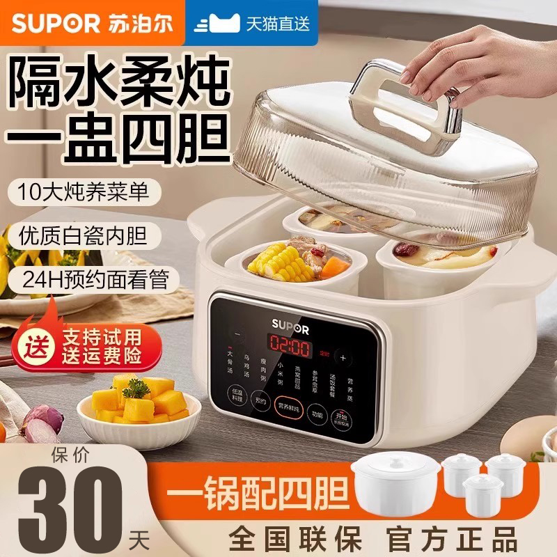 苏泊尔炖盅隔水炖家庭用自动陶瓷煲汤电蒸炖炖锅砂锅燕窝煮粥新品