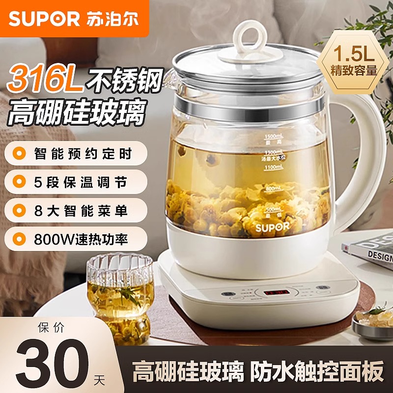 苏泊尔养生壶多功能家用玻璃煎药壶煮茶壶2025新小型办公室烧水壶