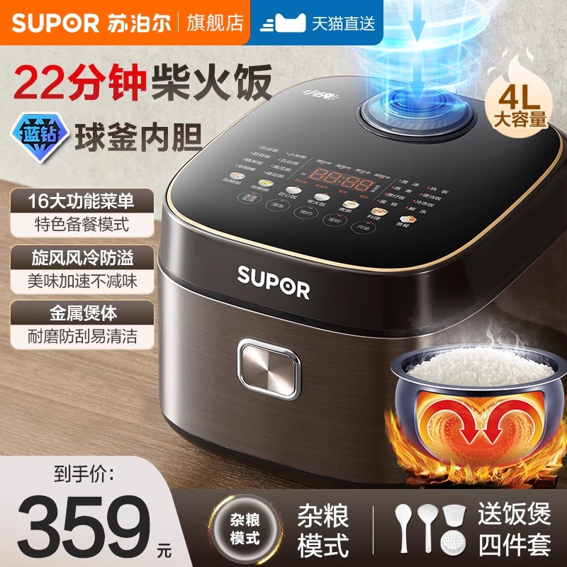 苏泊尔5L升大容量智能电饭煲正品