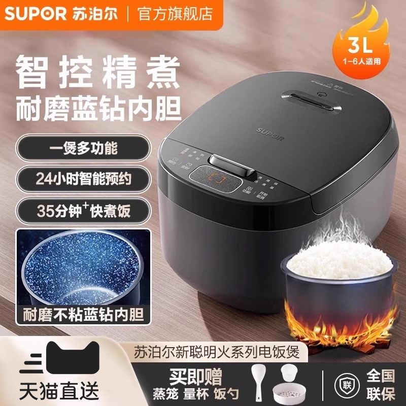 苏泊尔家用小型多功能电饭煲正品
