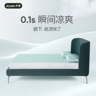精选乔德可水洗凉感凉席夏季冰丝软席学生宿舍可折叠婴儿童夏凉床