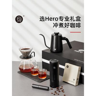 英雄专业手冲咖啡壶套装礼盒全套家用滴滤咖啡机过滤杯器具礼品