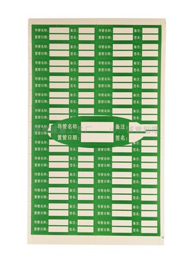 导管标贴纸50张1300贴空白标签定制医院用不干胶护理警示标识红色