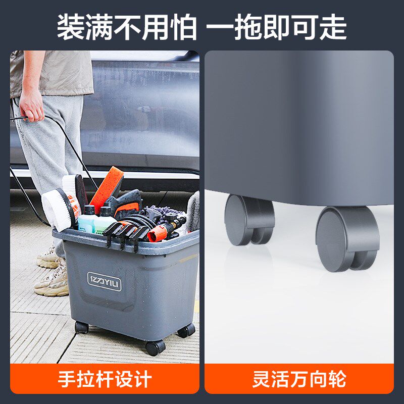 亿力40L洗车水桶拉杆带轮子户外大容量移动车载收纳箱汽车专用