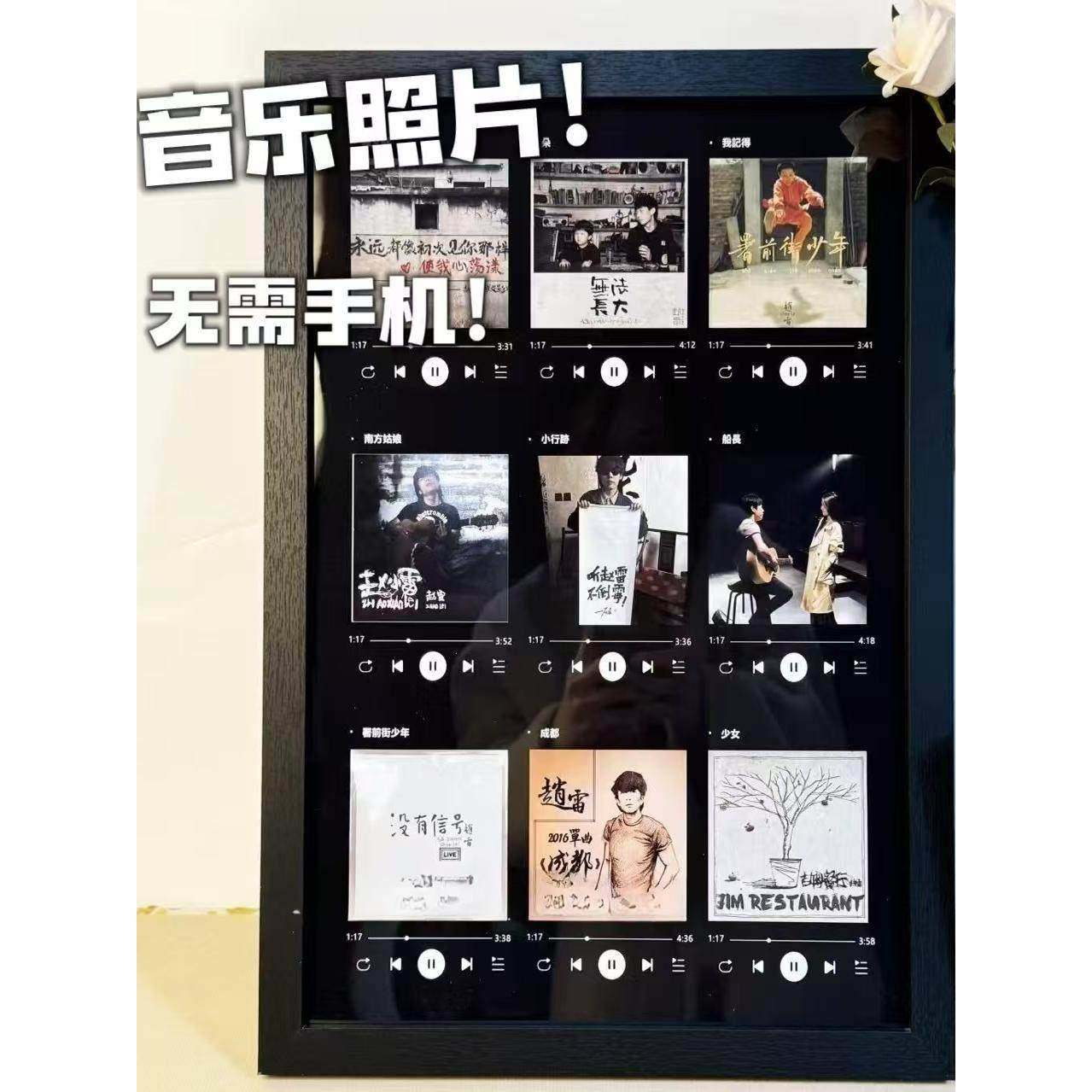 会唱歌的音乐相框可定制照片摆台创意摆件生日礼物九宫格赵雷,家居饰品,桌面摆件,淘宝优惠券,粉丝福利购,淘宝优惠卷