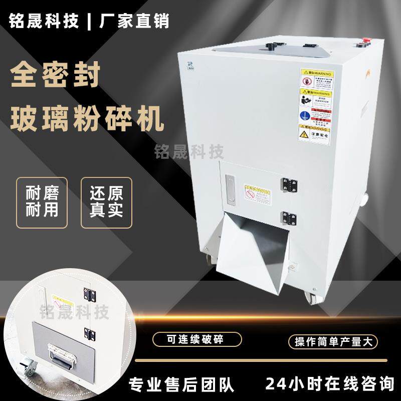 玻璃药瓶粉碎机安瓿瓶西林瓶针剂瓶销毁输液瓶玻璃瓶酒瓶粉碎