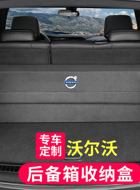 沃尔沃XC60/XC40/XC90/S90/S60L后备箱折叠储物盒收纳箱汽车置物