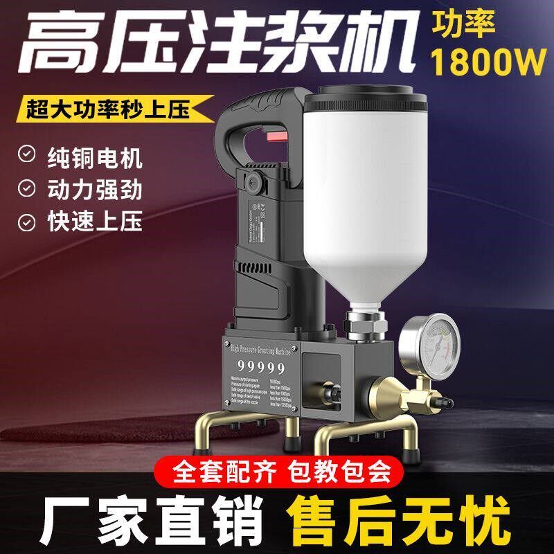 高压注浆机防水灌浆水泥环氧树脂聚氨酯聚脲止水灌注空鼓补漏设备