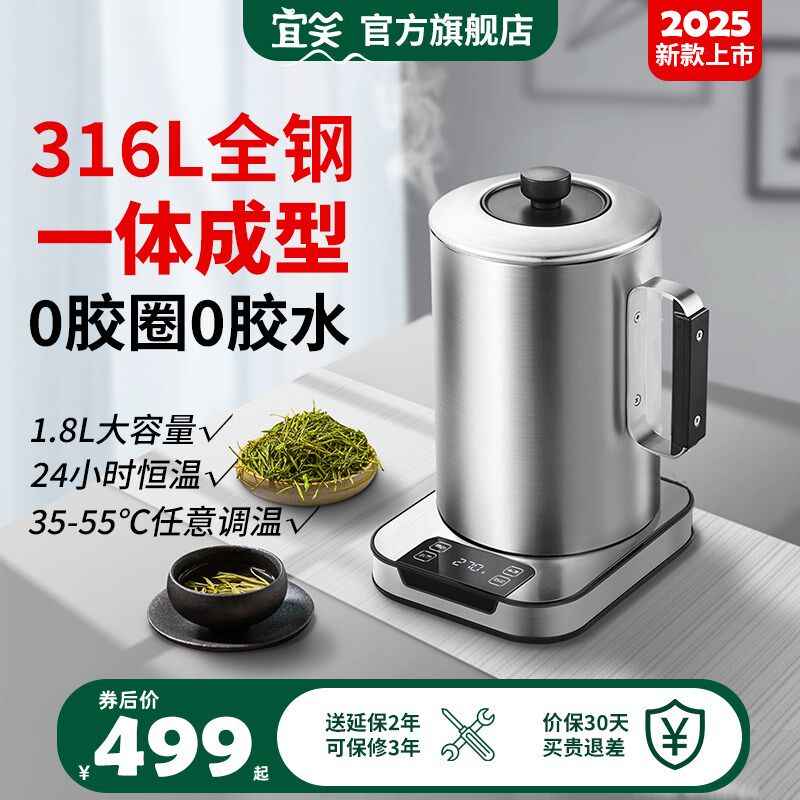 全不锈钢一体成型316L烧水壶家用恒温全自动大容量养生壶电热水壶