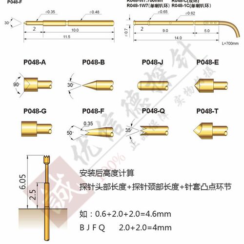 厂家直销 R048-1W7 1V台湾30#带线测试针套 P048PCB光板针座