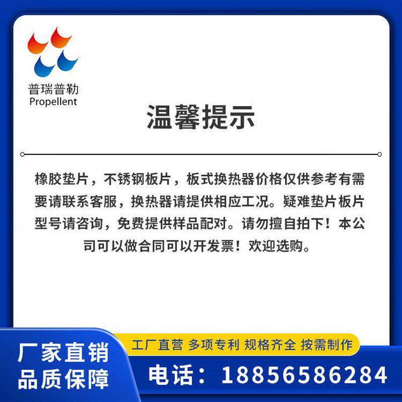 厂家直供 客户来图纸加工安培威APV H17 可拆板式换热器