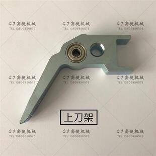 高捷牌双色注塑大鞋底切削非毛皮修边机速刀片零散部工配件原材料