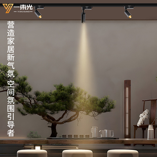 精选一束光聚光射灯二线轨道客厅茶室博物馆商用餐饮两线led滑轨