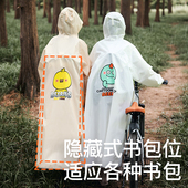 牧萌儿童雨衣男童女孩大童长款 全身防暴雨初中小学生上学专用雨披