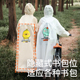牧萌儿童雨衣男童女孩大童长款 全身防暴雨初中小学生上学专用雨披
