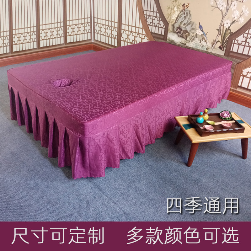高端美容牀垫泰式按摩牀罩牀单带洞牀裙牀笠推拿理疗牀尺寸可定制