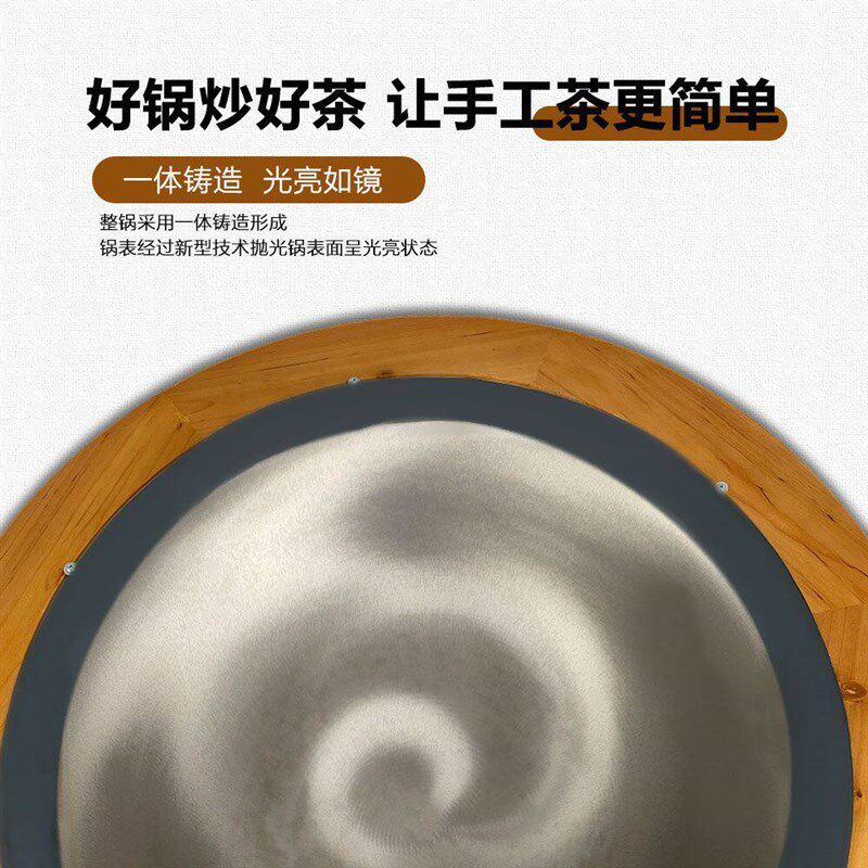 炒茶机小型家用电加热纯手工炒茶锅炒茶设备制茶加工机器杀青机