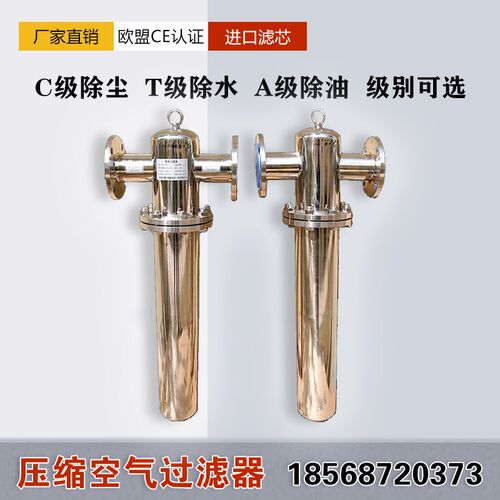 304不锈钢空气压缩精密过滤器食品除菌法兰16kg空压机油水分离器