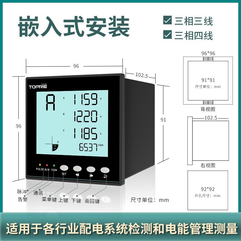 拓普瑞TP613 TP613C三相智能电力仪表工业电度表TP613CBV4/613CB