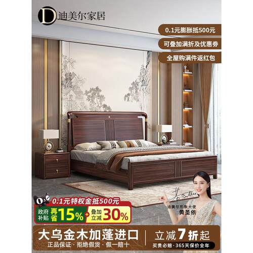 乌金木实木床1.8米双人床别墅轻奢高端家具卧室家用储物大床婚床
