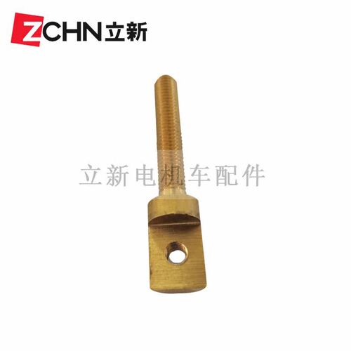 ZQ-4电机导电杆铜螺杆矿用电机车配件直流电机刷架碳刷恒压弹簧