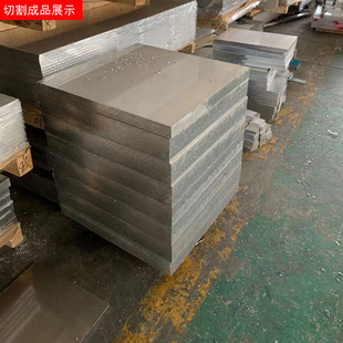 12mm 7075铝板6082 5083铝板厚度0.5mm 6063 396mm现货切割 5A05