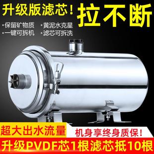 净水器家用商用全屋大流量农村井水过滤器自来水管道不锈钢超滤机