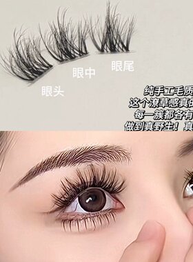 5D婴儿弯层次！水貂绒假睫毛
