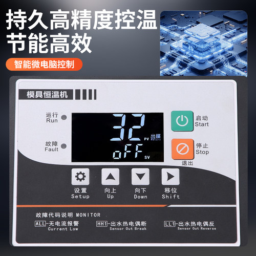模温机2