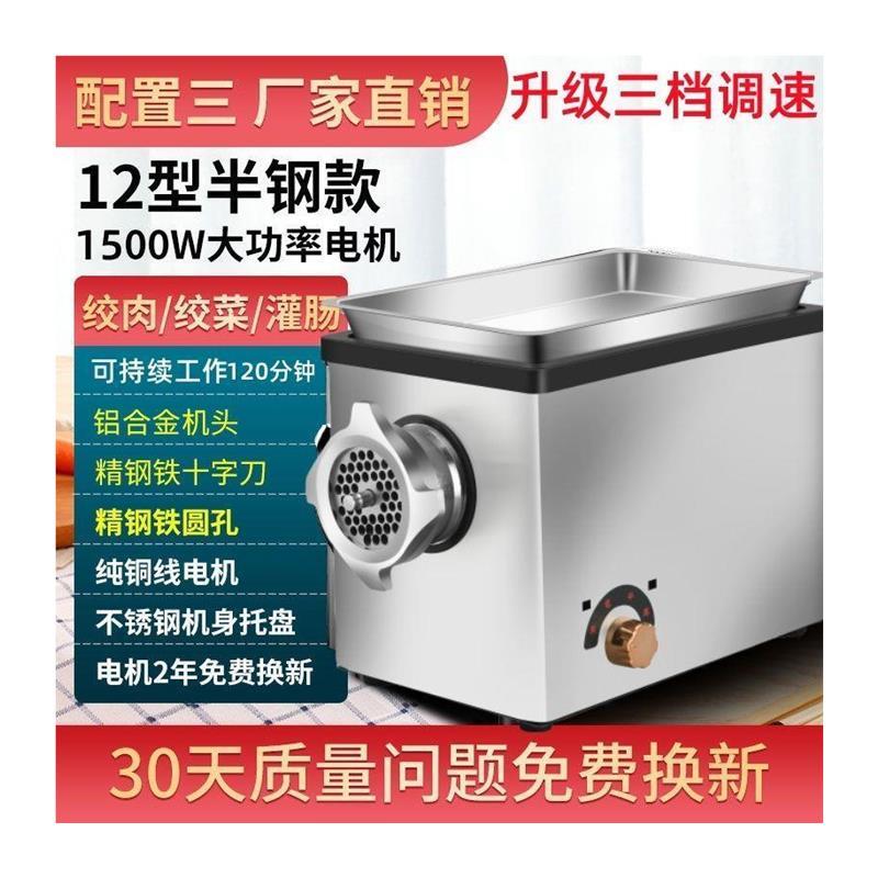 绞肉机商用大功率打肉机多功能不锈钢灌香肠绞肉馅机全自动新款