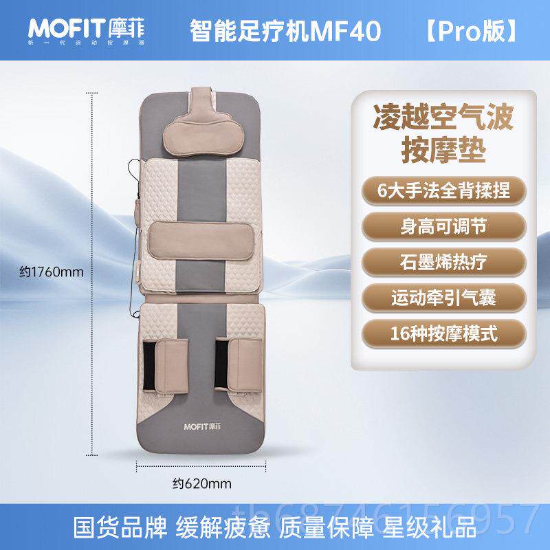 新款摩菲身按全摩M垫多功能揉按捏腰背部摩器可折叠全自动按摩床