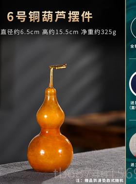 新款铜葫芦件中式家居摆客厅工品办公艺室黄铜业玄关装饰摆设开礼