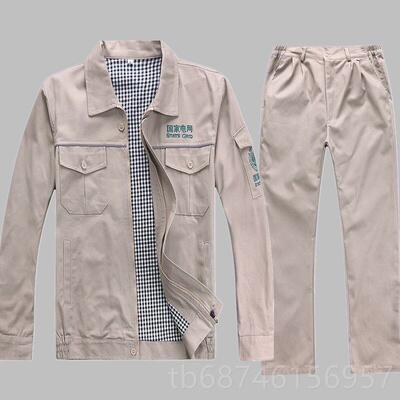 新款工作服套装男 袖保服长工纯棉国家劳电网电力施服秋冬装米色