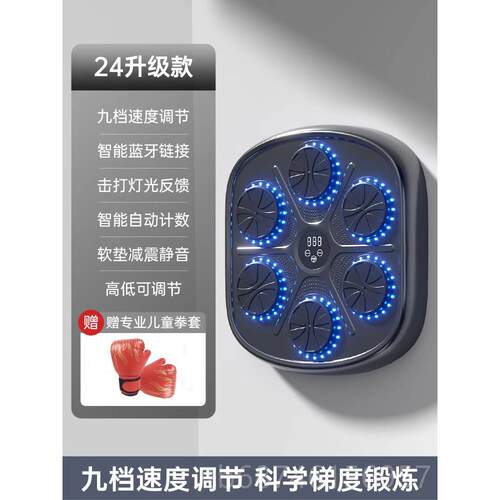 新款音乐击机智能家用拳成人健身电子墙童靶男打儿可调反拳应训练