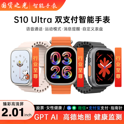 【新款首发】智能S10顶配+儿童手表适用于苹果安卓VV 7.31