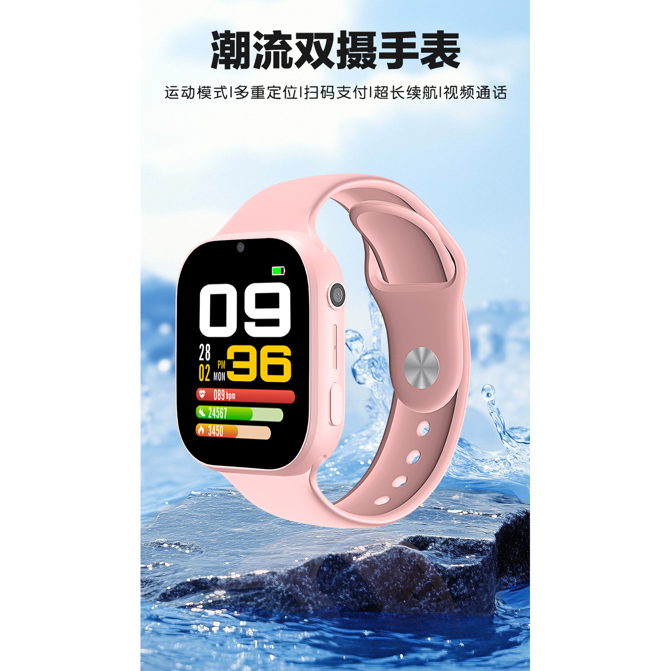 【家长臻选】儿童手表大屏5G全网通小学初中可学习定位视频 6.3