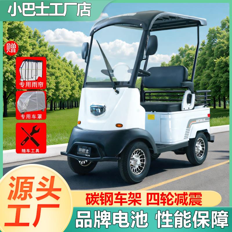 小巴士X2电动四轮车老人代步车家用接送孩子买菜购物遛弯电动车
