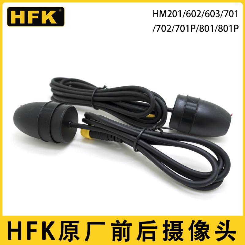 HFK摄像头HM201/602/603/701/702/701P/801/801P记录仪高清防水