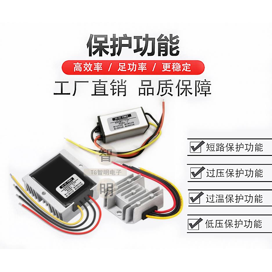 宽电压DC72V60V48V36V24V转5V10A车载电源转换器48V转12V降压模块