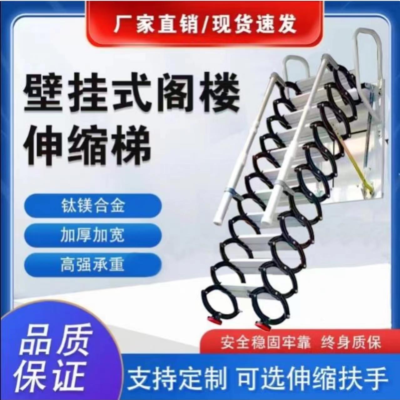 壁挂伸缩楼梯室内室外大扶手阁楼复式折叠梯别墅消防拉伸梯