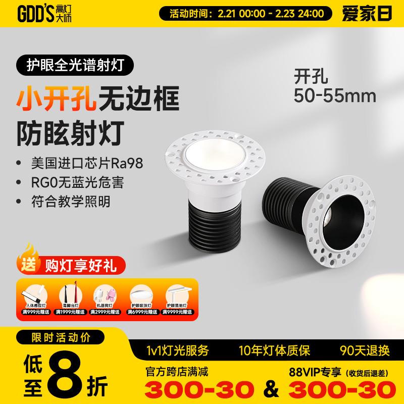 嵌入式无边框50mm55开孔全铝材小射灯预埋led防眩天花客厅无主灯