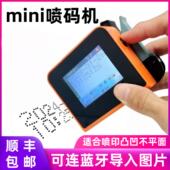 手持式 设备 高附着力生产日期打码 迷你喷码 机适用凹凸曲面