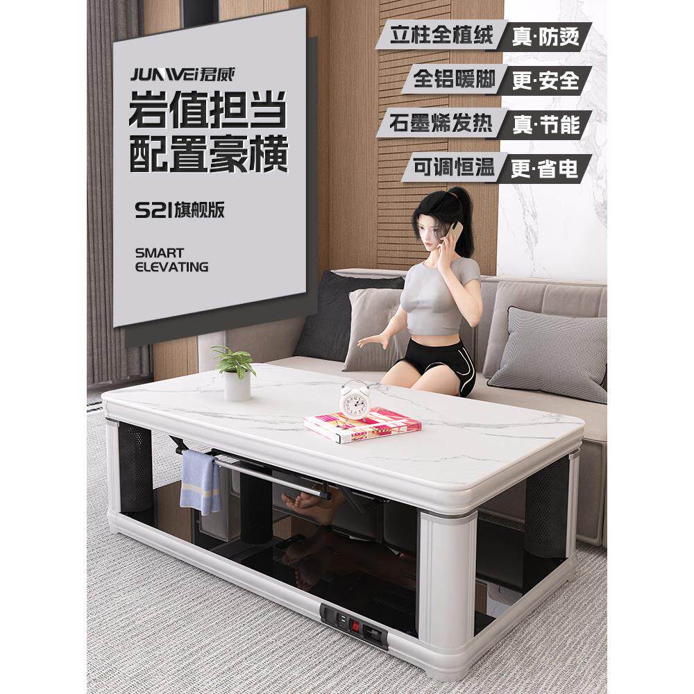 君威升降取暖茶几电暖炉烤火桌子客厅家用电暖桌长方形烤火炉电烤