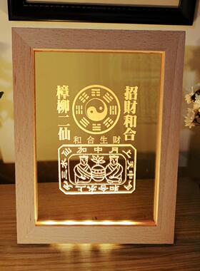 传统樟柳二仙招财和合招财进宝送财摆件灯精雕USBLED实木夜灯展灯