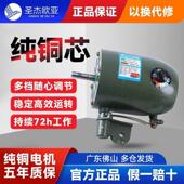 圣杰欧亚工业风扇电机头强力牛角壁挂落地扇通用型650马达750纯铜