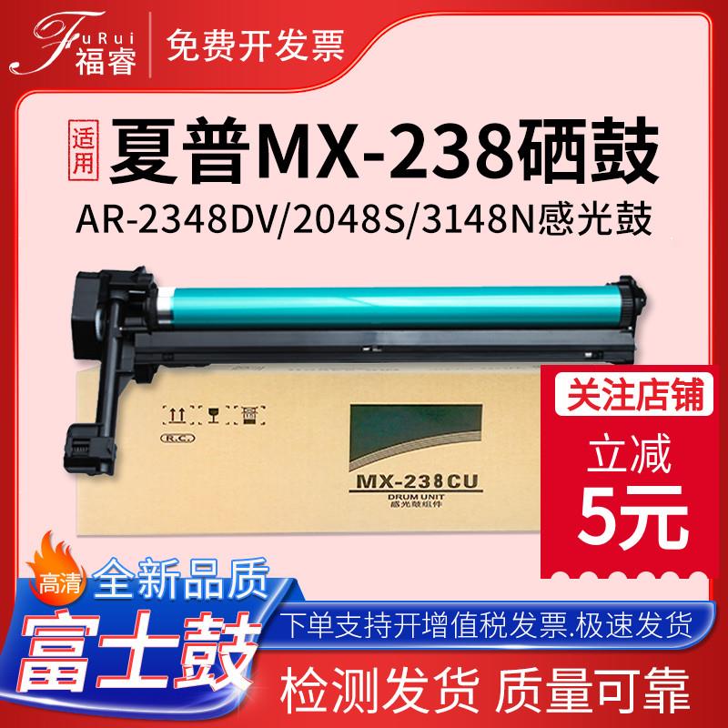 适用夏普MX-238CU套鼓 AR2048S 2048D 2348N SV SF-S201N硒鼓s285