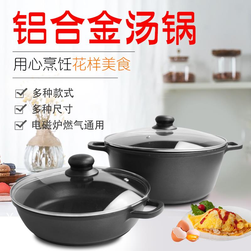 韩式火锅铸铝铸铁不粘深汤锅 深火锅炒锅平底锅焖锅阿胶糕锅