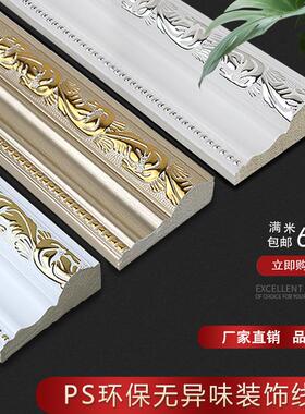 PS线 线条造型电视背景墙边框欧式装饰门套画 画框大理石包边白色