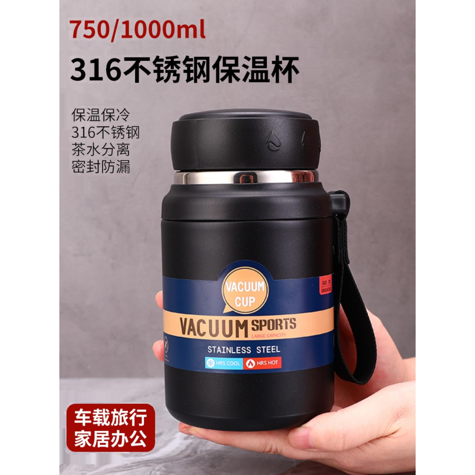 316不锈钢矮粗款保温杯1L大容量便携户外茶杯子男女茶水分离水壶