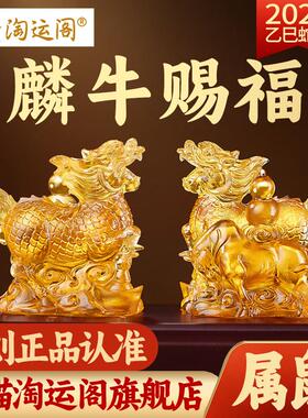 淘运阁麟牛赐福宝懿琉璃摆件2025年蛇年属鼠吉祥物生肖鼠饰品礼物
